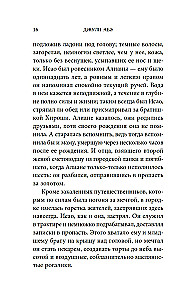 Алиана, спасительница драконов